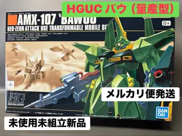 반다이 HGUC 031 바우 (양산형) 미사용 미조립 새상품