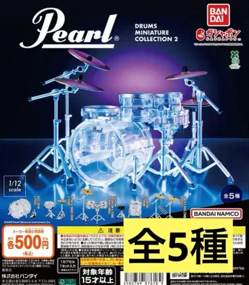 Pearl Drums 미니어처 컬렉션 2 전 5종 1