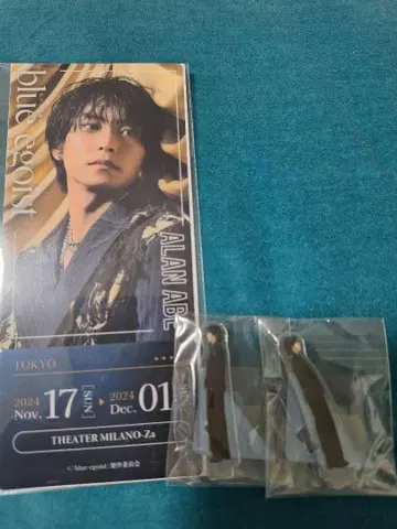 블루에고 아베 아라시