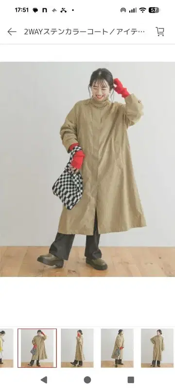 URBANRESEARCH 2WAY 스텐카라 코트