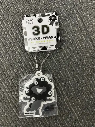 오사카 간사이 만박 블랙 미야쿠미야쿠 3D 러버 마스코트 키체인 흑백 B