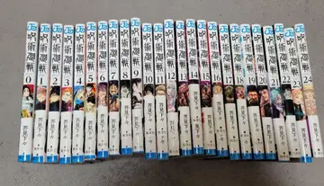 주술회전 세트 0-24권