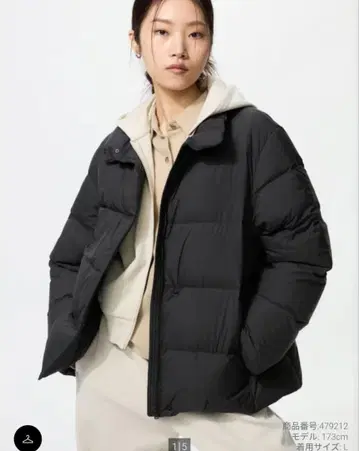 UNIQLO 파우더 소프트 다운 자켓