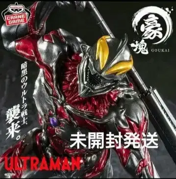 울트라맨 시리즈 호괴 울트라맨 베리알