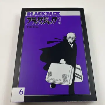 블랙 잭 대전집 6