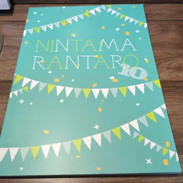 닌타마 란타로 10단 팜플렛