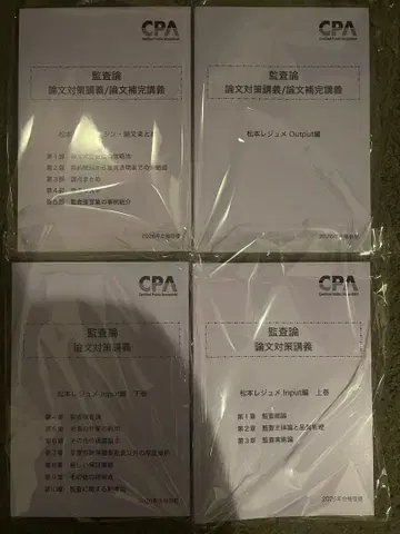 [ CPA ] 단답식 모의시험 최신 버전