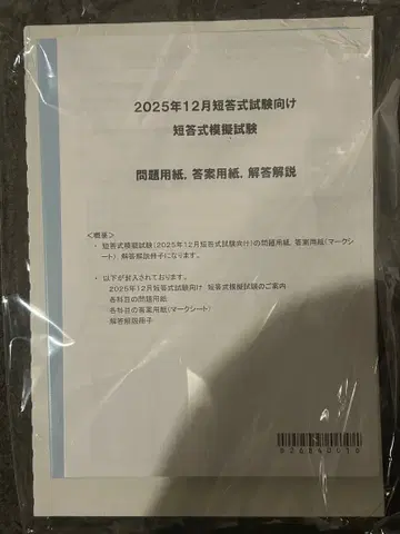 [ CPA ] 단답식 모의시험 최신 버전