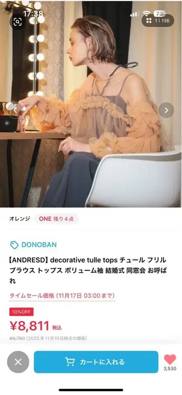 ANDRESD 프릴 튤 상의 ONE 사이즈