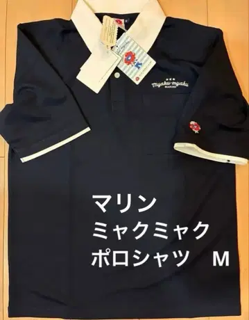 레어 간사이 만박 만박 미야쿠미야쿠 마린 네이비 피케 셔츠 반팔 EXPO