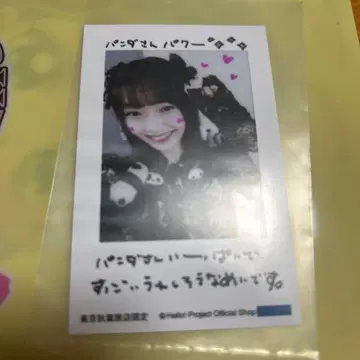 모닝구무스메.'25 하로샵 대감사 복권 폴라로이드 사진 야마자키 메이