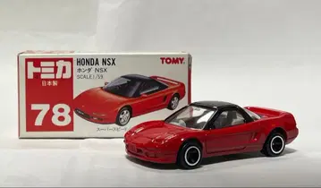 토미카 No. 78 혼다 NSX 일본제