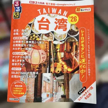 대만 26 지도/여행 가이드