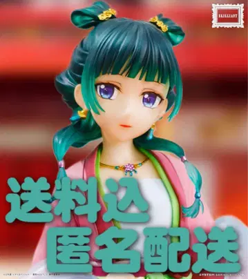 약사의 혼잣말 BRILLIANT 마오마오 피규어 약 25cm