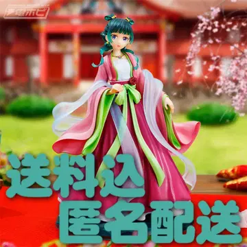 약사의 혼잣말 BRILLIANT 피규어 마오마오 원유회