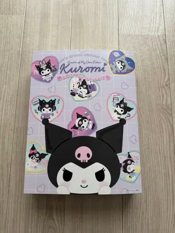 쿠로미 25주년 기념 굿즈 세트