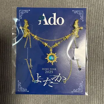 Ado DOME TOUR 2025 요다카 VIP/SS석 혜택 브로치