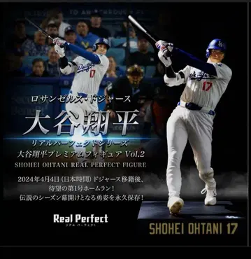 오타니 쇼헤이 리얼 퍼펙트 피규어