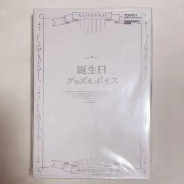 카가미 하야토 생일 굿즈 2022