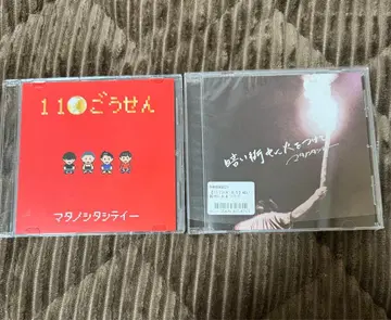 마타노시타 티 CD 2세트