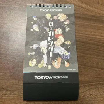 TOKYO REVENGERS 달력 A5 사이즈