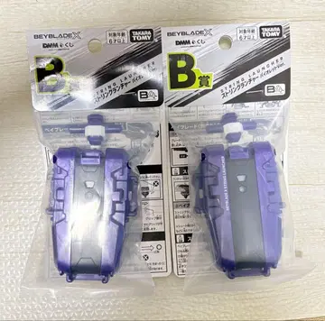 DMM 복권 베이블레이드X B상 스트링 런처 바이올렛 2점