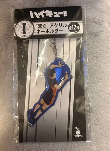 하이큐 아크릴 키링 카게야마 토비오
