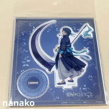 약사의 혼잣말 할로윈 아크릴 스탠드 마오마오