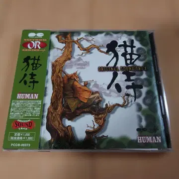 [ 고양이 사무라이 ] 사운드 트랙