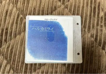 하루카미라이 CD 하로굿바이