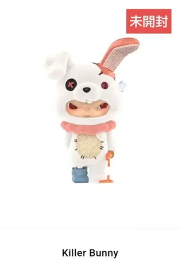Hirono Monsters' Carnival killer bunny