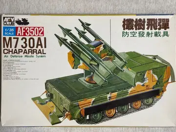 AFV 클럽 1/35 미국 M730A1 채퍼럴 대공 탱크