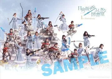 히나토쇼 기념 포스터