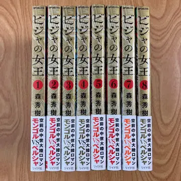 [ 전권 초판 전권 오비 포함 ] 비자의 여왕 세트