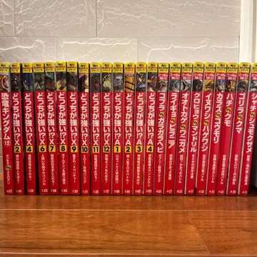 어느 쪽이 강한가!? 시리즈 23권 세트