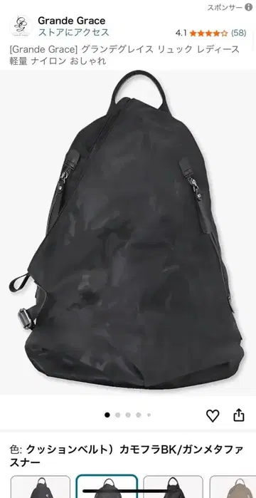 Grande Grace 카모플라주 BK 백팩