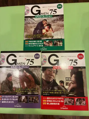 G멘'75 DVD 컬렉션 제99호~101호 DVD 매거진 3권 세트