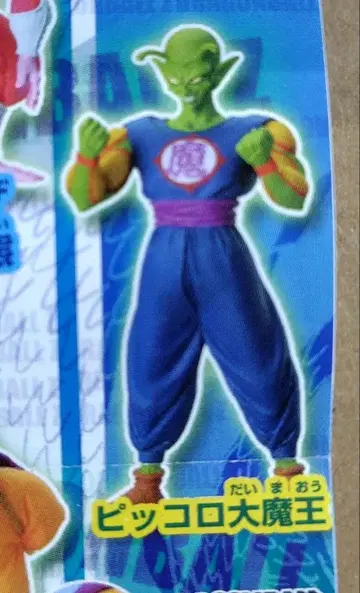 드래곤볼 HG13 부활의 메탈 쿠우라 편 피콜로 대마왕