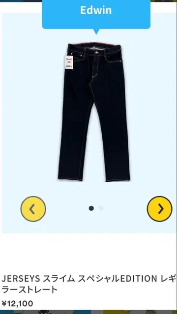 EDWIN 드래곤 퀘스트 콜라보 청바지