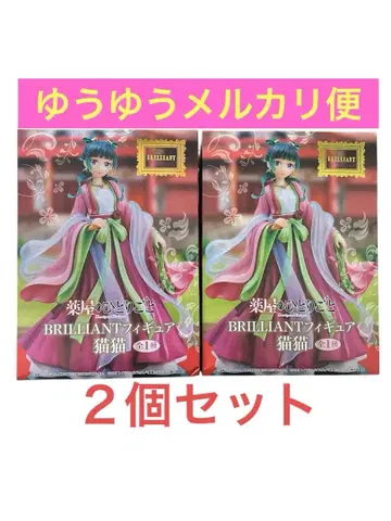 [약사의 혼잣말] BRILLIANT 피규어 마오마오 2개 세트