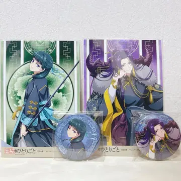 약사의 혼잣말 할로윈 애니메이트