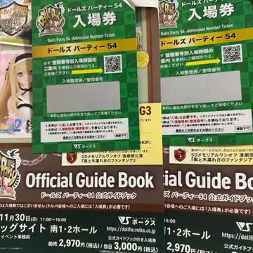 돌파 54 가이드 북 미삭감 원오프권 절취 완료 2권