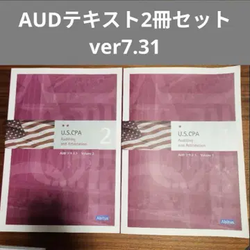 AUD 텍스트 2권 세트 ver7.31 아비타스 USCPA 과정