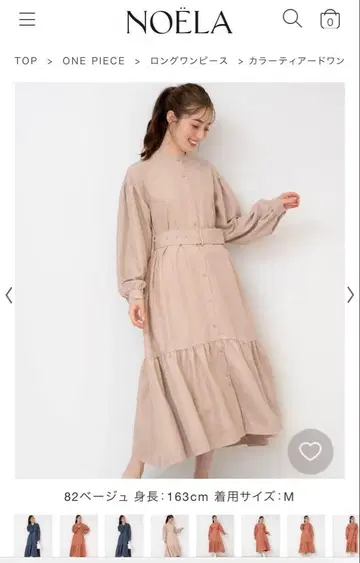 [ 새상품 택 포함 ] Noela 컬러 티어드 원피스