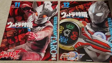 울트라 특촬 PERFECT MOOK Vol. 11 & 12