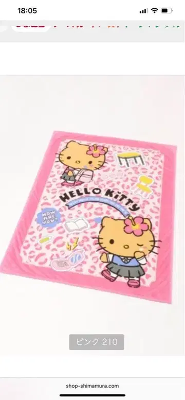 헬로키티 레오파드 무늬 핑크 210mm