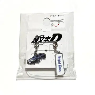 이니셜 D NIGHTKIDS 나카자토 타케시 지퍼 참