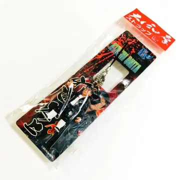 오지타 아츠시 스트랩