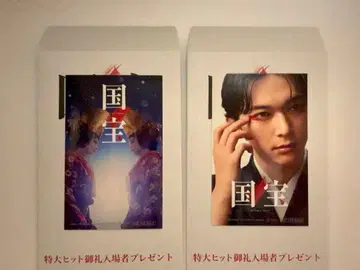 영화 국보 입장객 혜택