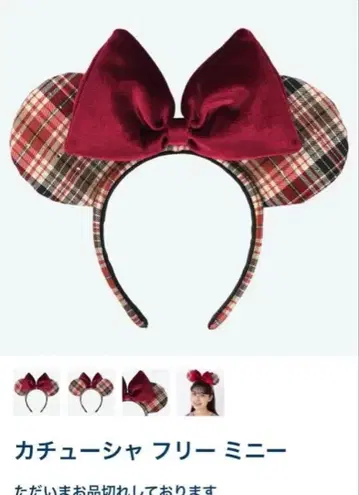 디즈니 머리띠 체크 빨간색